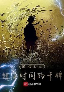 Yu-gi-oh: Cards Lost in Time