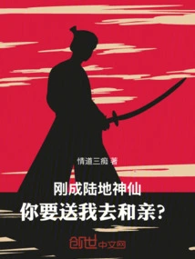 I Just Became a Land God, You Want to Send Me to Get Married?