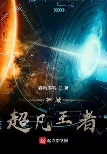 Extraordinary King of God's Domain