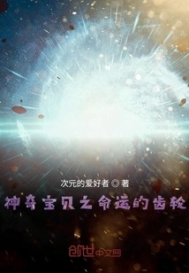 Pokemon: Gears of Destiny