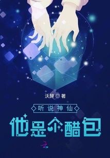 I Heard That the God is a Jealous Person