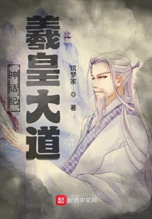 Chronicles of Myths: Xihuang Avenue