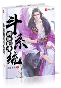 Legend of the Seven Heavens