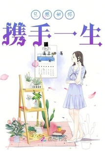 I Just Want to Be with You for the Rest of My Life