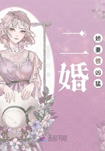 Second Married Wife is Very Fierce