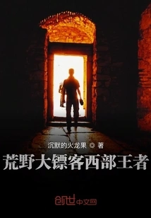 Red Dead Redemption King of the West