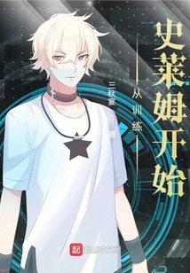 Start by Training Slime