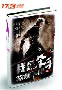 I Am a Killer, Do You Understand?