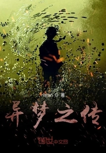 Legend of Strange Dreams