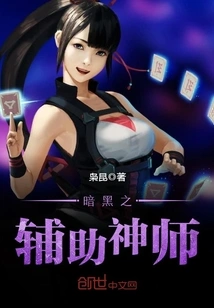 Auxiliary Master of Darkness