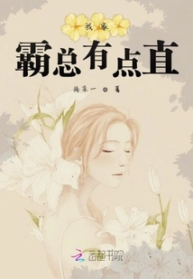 My Boss is Always a Bit Straight