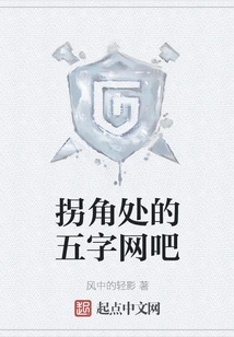 Wuzi Internet Cafe on the Corner