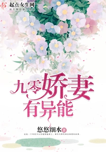 The Lovely Wife of Ninety-nine Has Special Powers