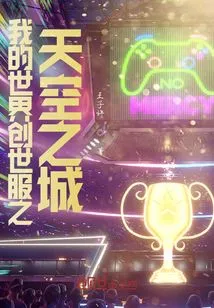 Minecraft Creation Server Sky City