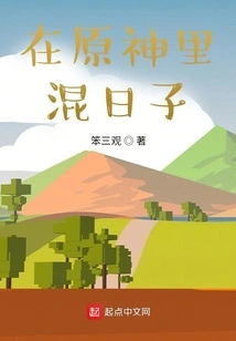 Hanging Around in Genshin Impact