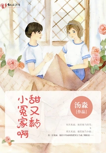 Little Enemies, Sweet and Sticky