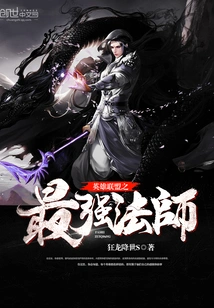 The Strongest Mage in League of Legends