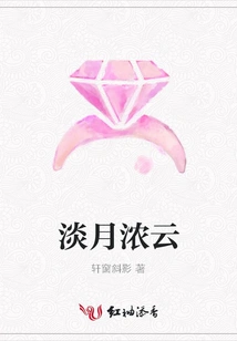 Light Moon and Thick Clouds