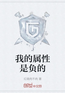 My Attribute is Negative