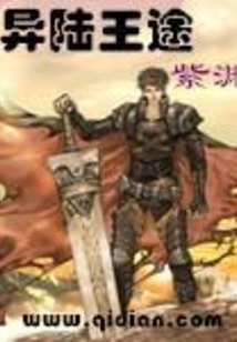 King's Journey to a Different Land