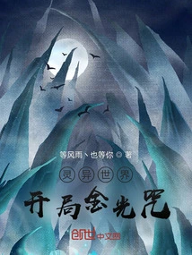 Supernatural World: the Golden Light Spell at the Beginning!