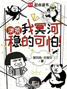 Honghuang: My Styx is so Stable!