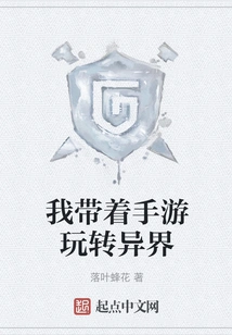 I Travel to Other Worlds with My Mobile Games