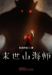 Doomsday Mountain and Sea Master