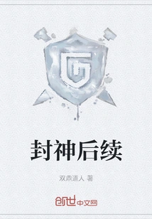 Follow-up to the Conferred Gods