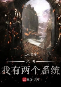 Civilization: I Have Two Systems