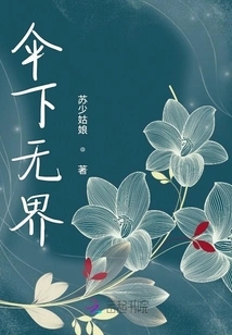 No Boundaries under the Umbrella