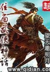 Plane Martial Arts Myth