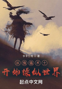 Become a Puppet Warlock and Control the World