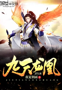 Nine Heavens Dragon and Phoenix