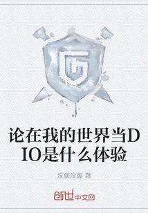 On What It's Like to Be a Dio in Minecraft