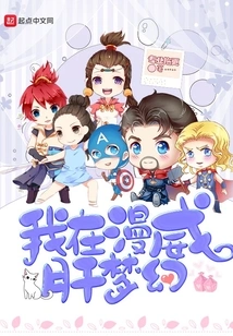 I'm in Marvel Live Fantasy