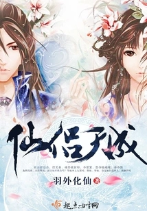 Immortal Couple Born in Heaven