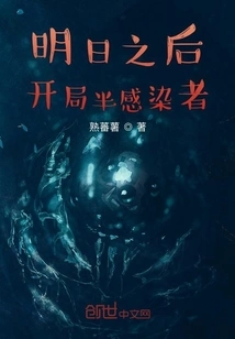 After Tomorrow, the Half-infected Person Will Start