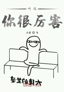 I Heard You Are Very Powerful