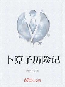 The Adventures of Fortune Teller