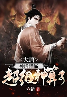 Datang: the Myth Comes, the Super Fortune Teller