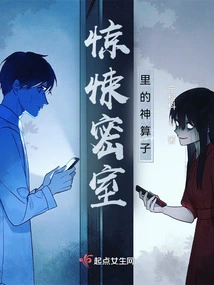 The Fortune Teller in the Thriller Secret Room