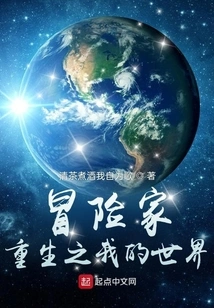 Adventurer: Minecraft Reborn