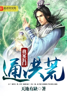 The Back Door of My House Leads to the Wilderness