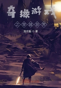 Strange Journey: Journey to Another World