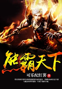 Xiong Dominates the World