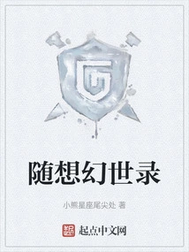 Random Thoughts on the Fantasy World