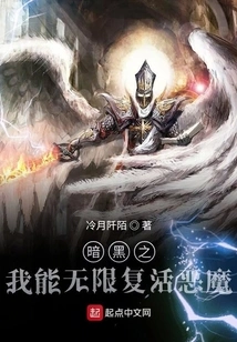 Dark I Can Resurrect Demons Infinitely