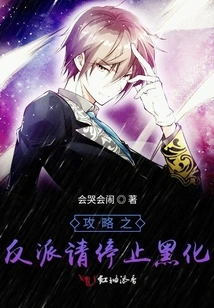 The Villain of the Strategy, Please Stop Being Evil