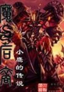 Descendants of the Dragon